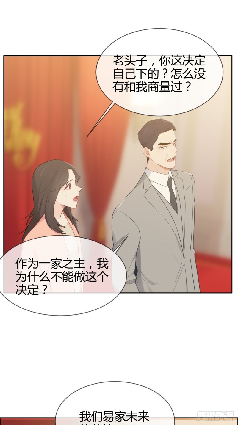 第115话：易家儿媳26