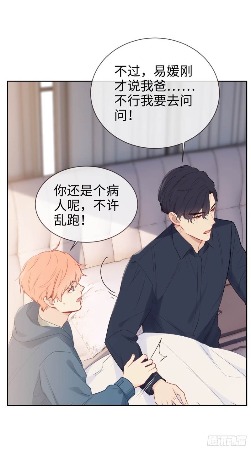 第121话：好腻歪哦~10