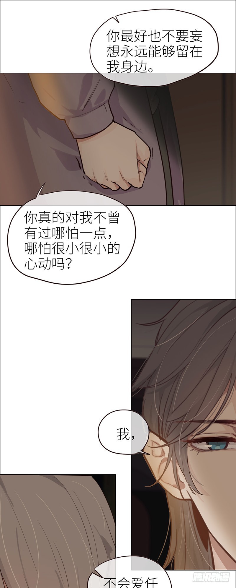 第29话：滥情21