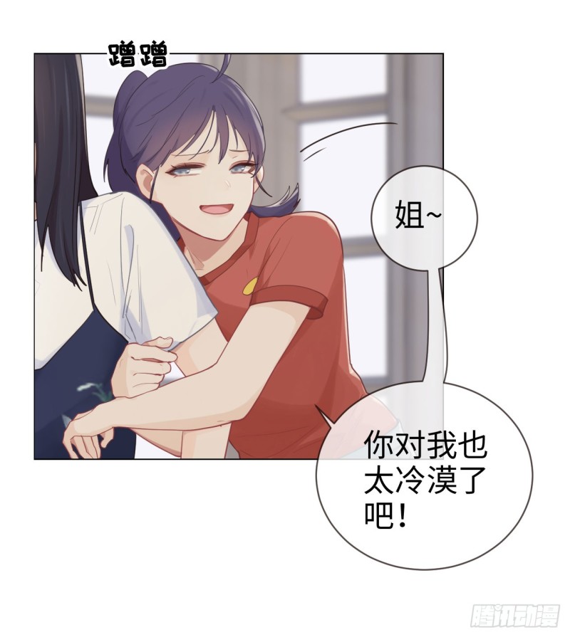 第84话：遇人不淑24