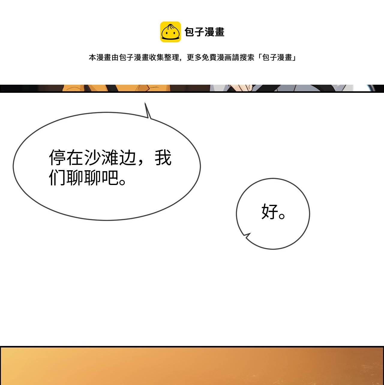 第254话：相信光亮32