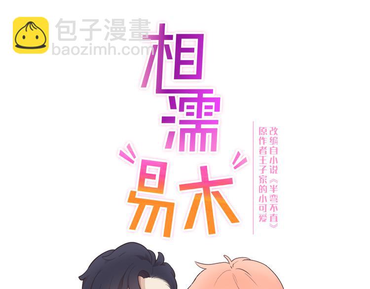第17话：心怀鬼胎8
