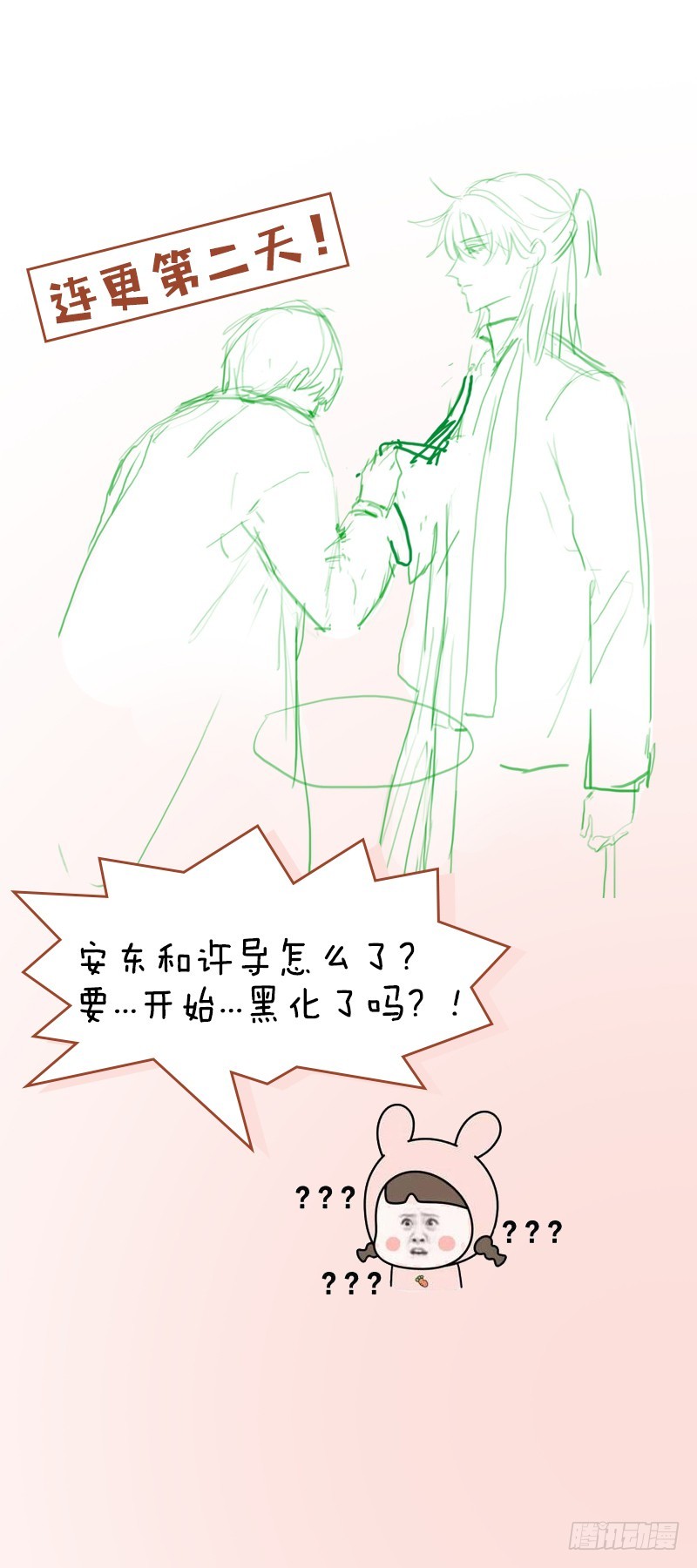 第28话：易总被强吻了！24