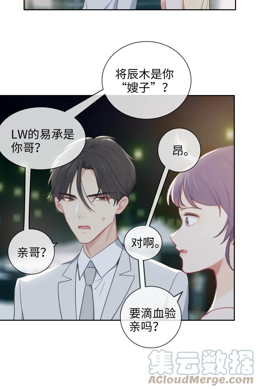 第216话：初次见面20