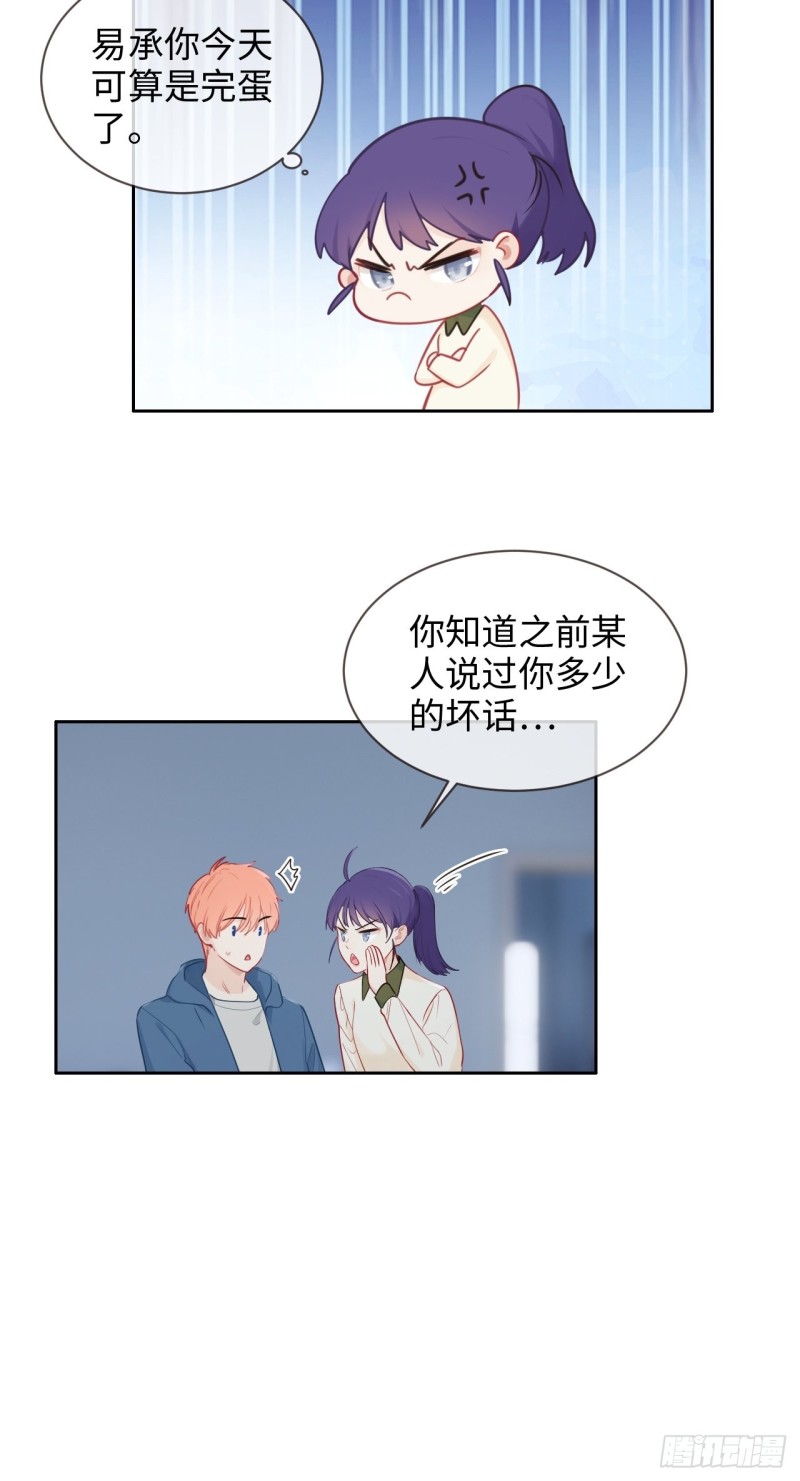 第121话：好腻歪哦~21