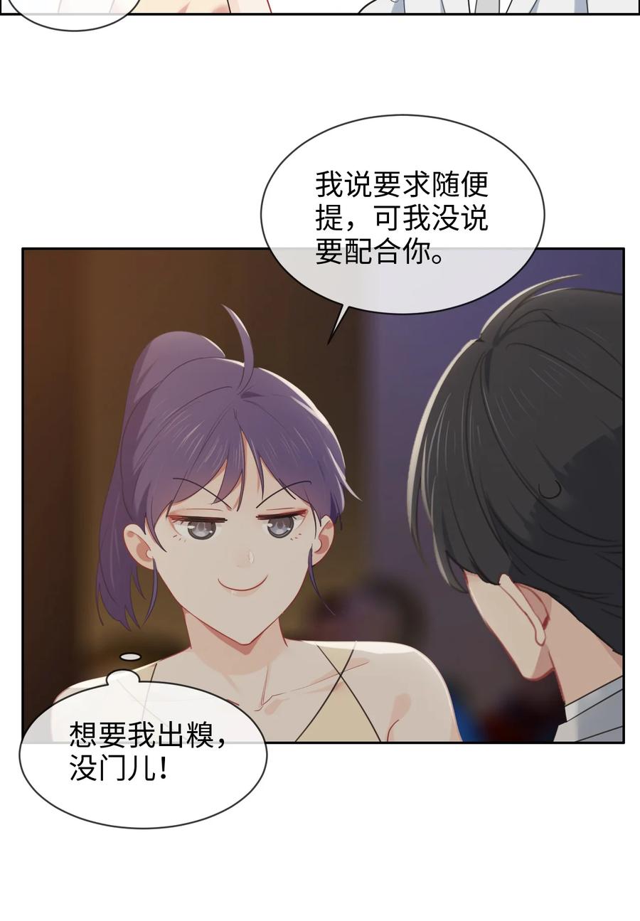 第217话：不要胡思乱想哦21