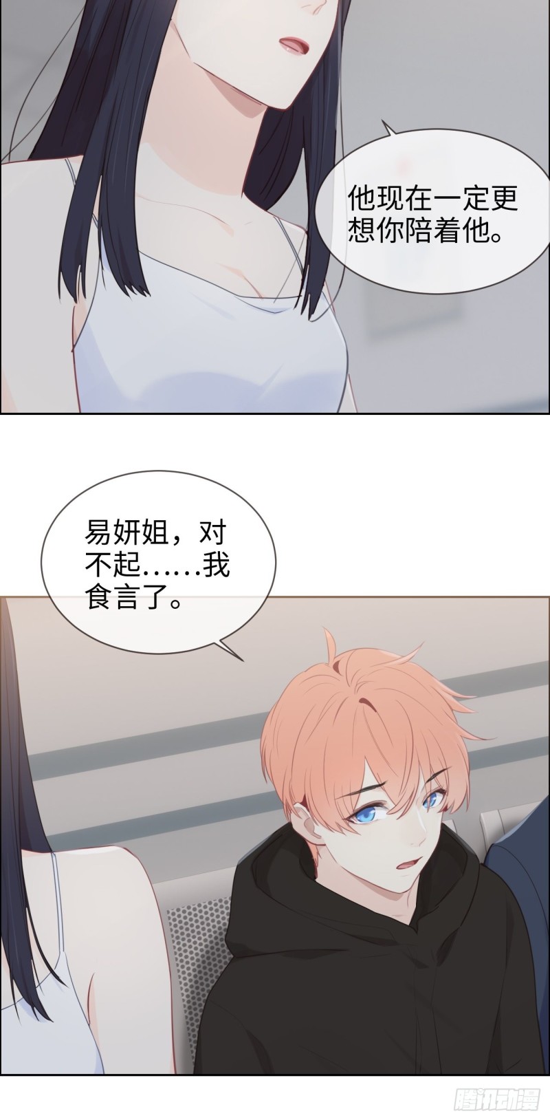 第117话：坦白22