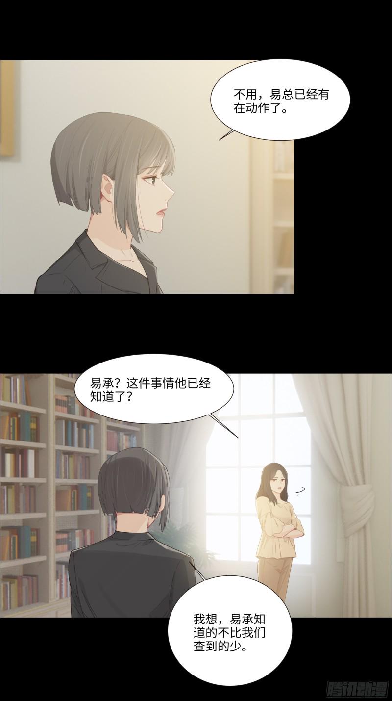 第90话：自投罗网10