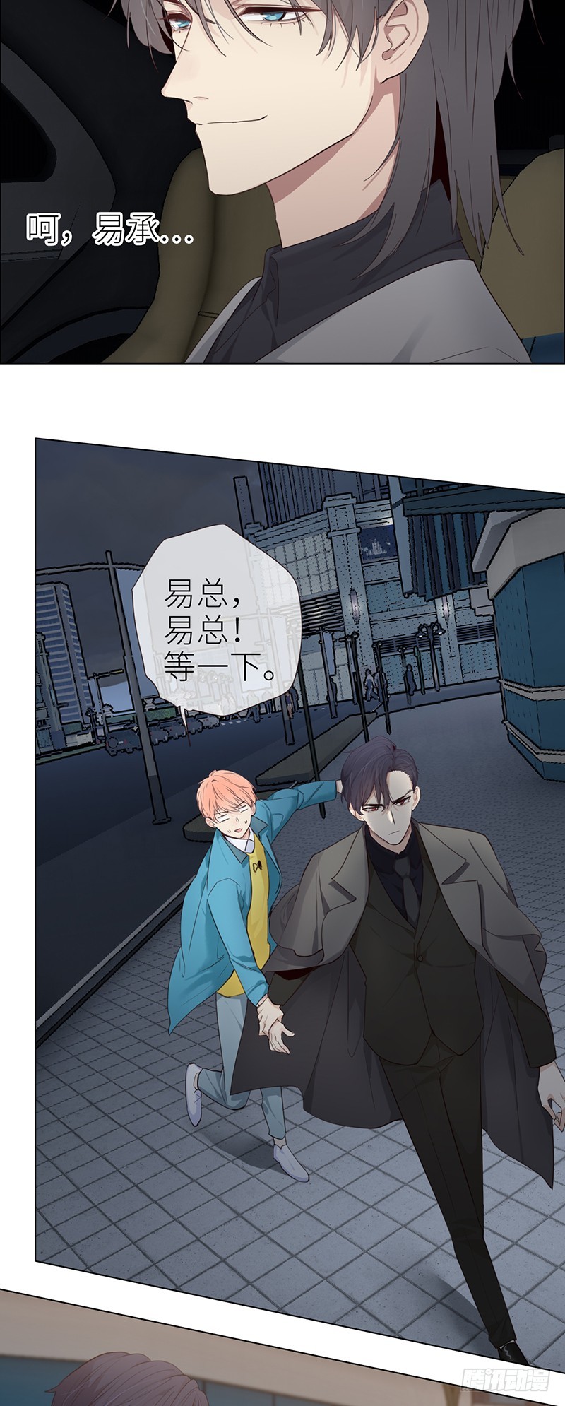 第40话：凝重的气氛2