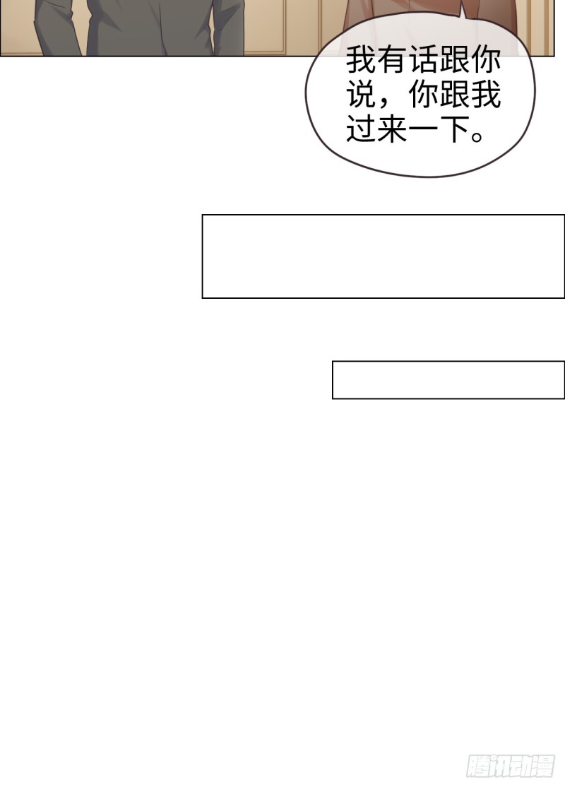 第72话：刚好是他而已20