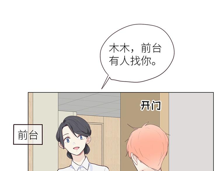 第11话：缘，妙不可言53