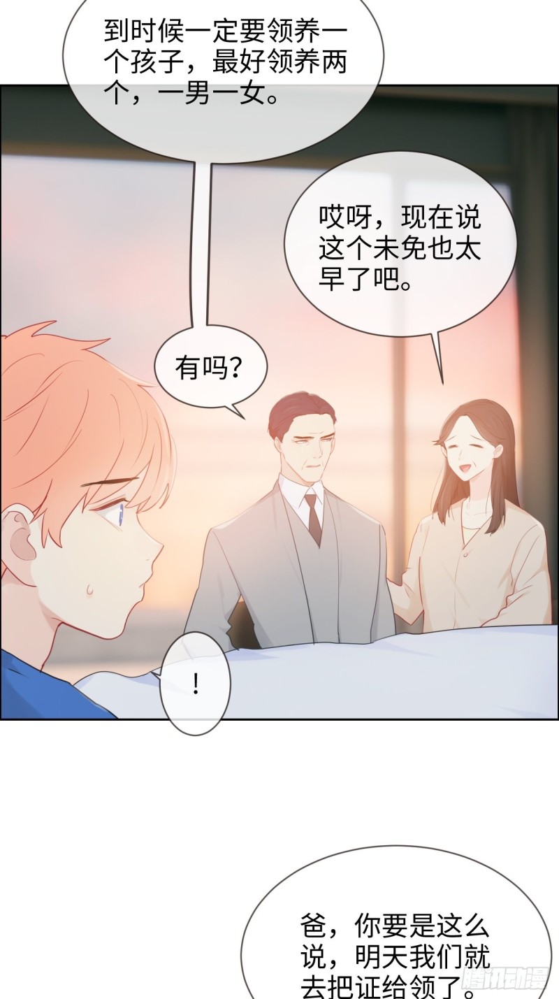 第124话：领证吧7
