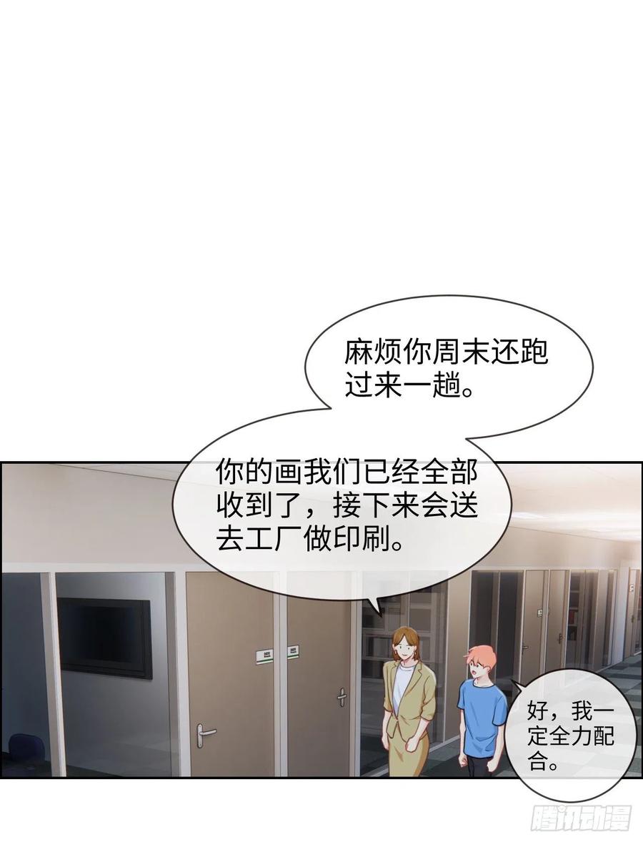 第201话：我有一个朋友13