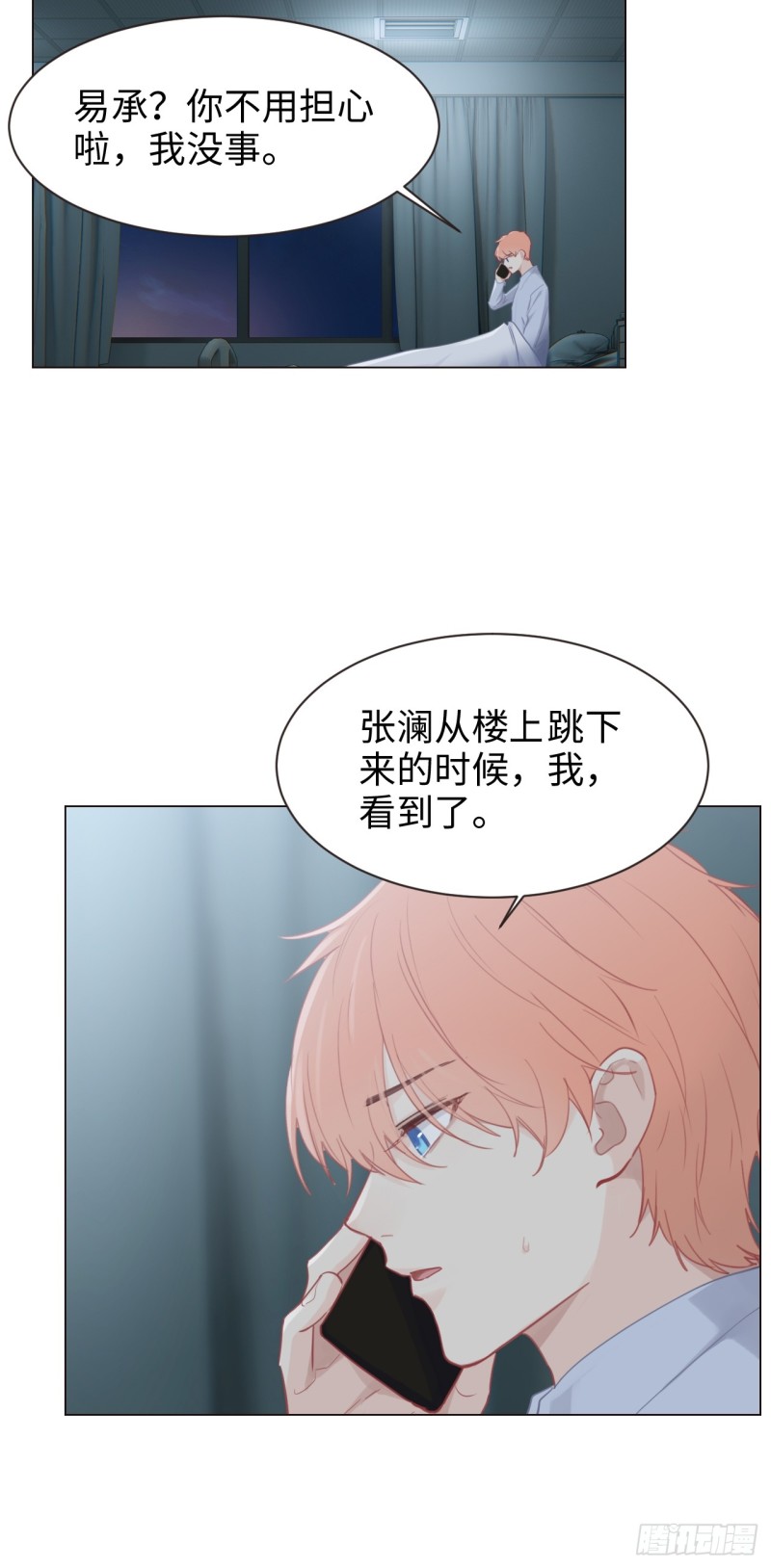 第97话：曝光4