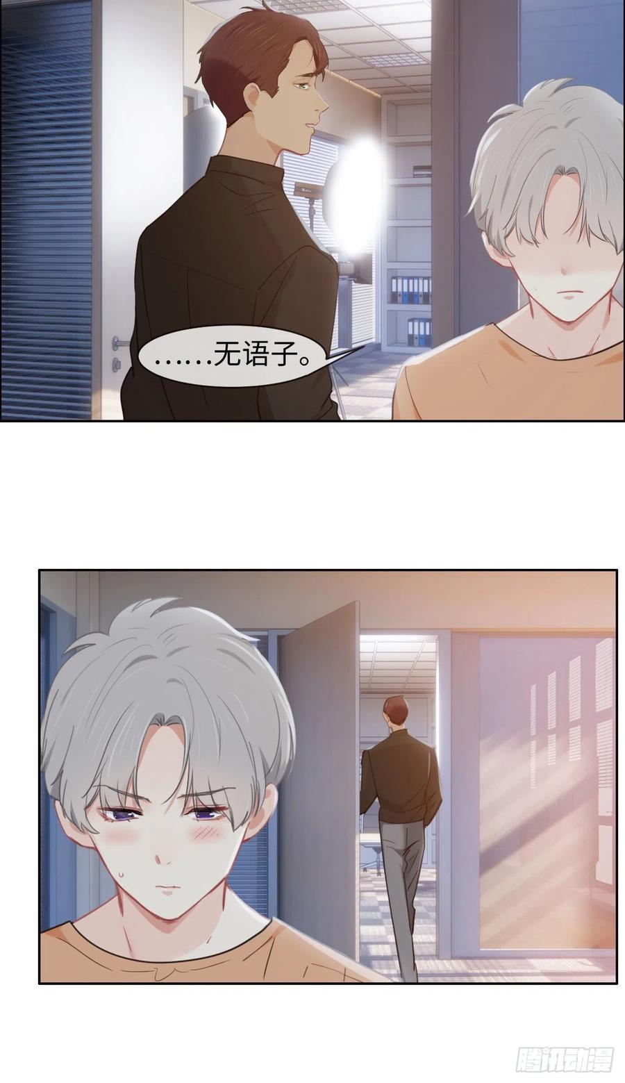 第206话：肖总的CP感13
