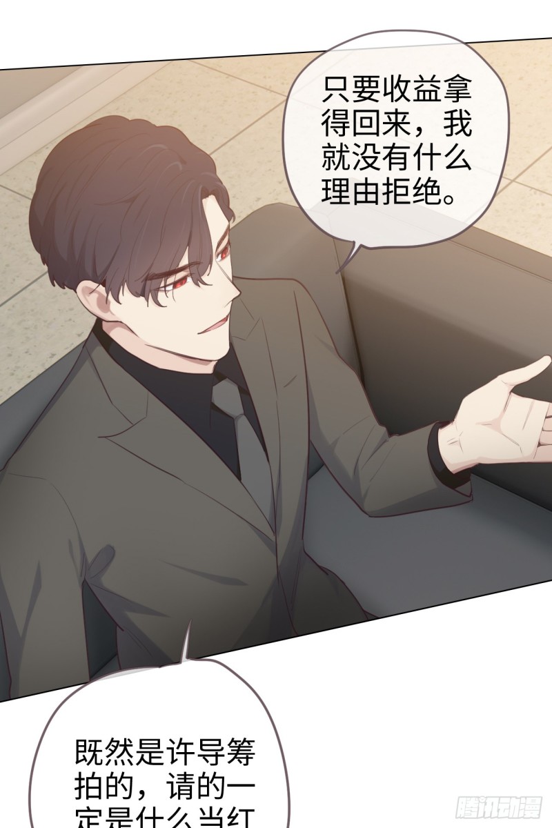 第70话：情敌见面31