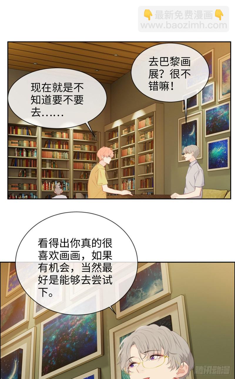 第170话：过于亲密9