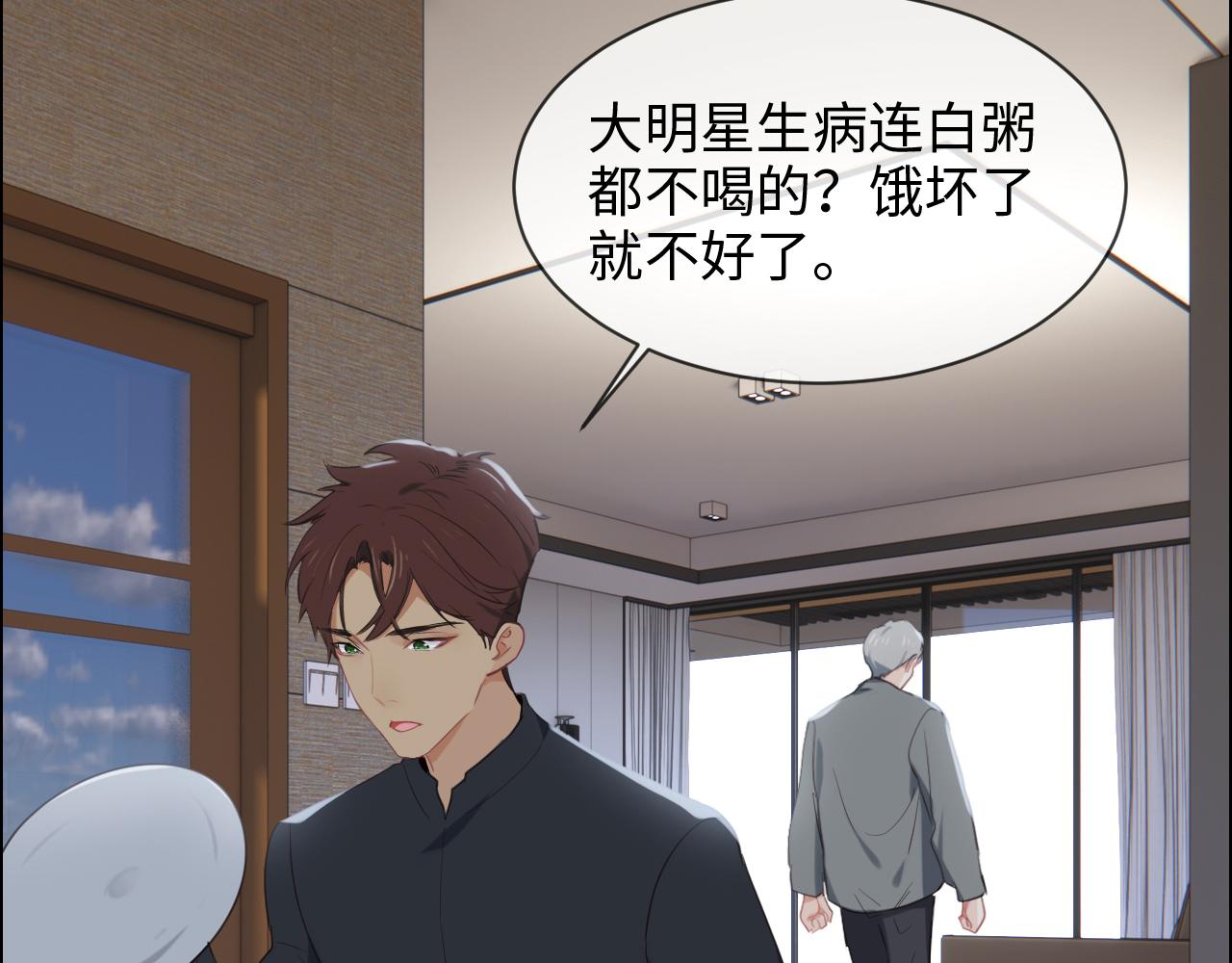 第231话：说散就散42