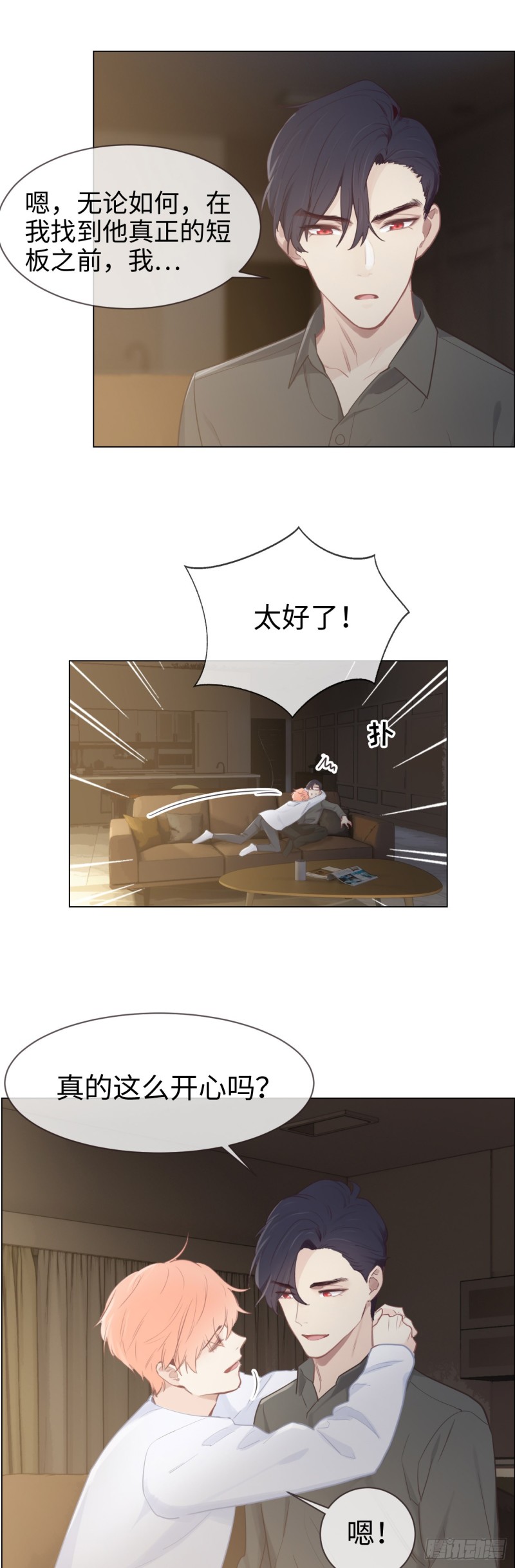 第78话：我不怕13