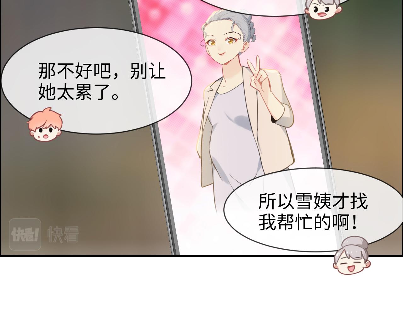 第226话：生日快乐31