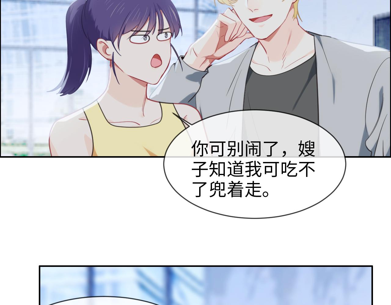 第221话：说走就走的旅行21