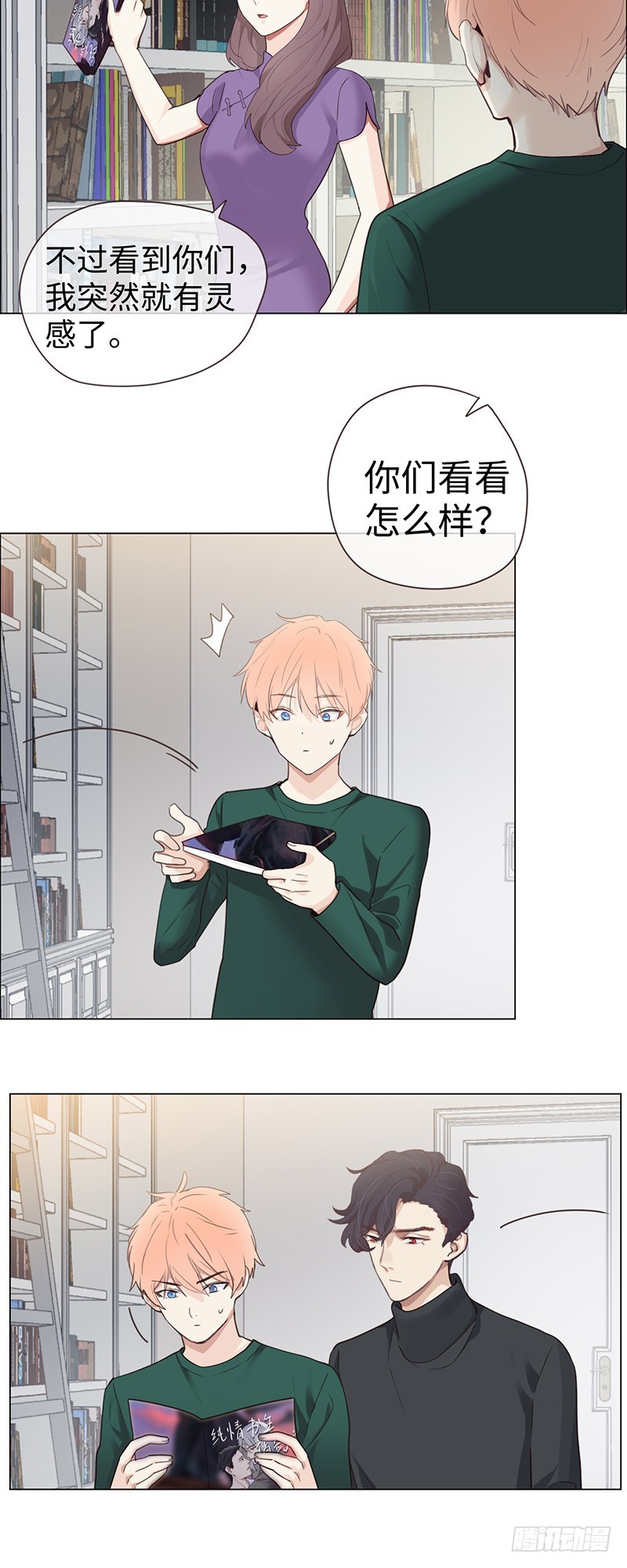 第48话：木有感情的创作工具11