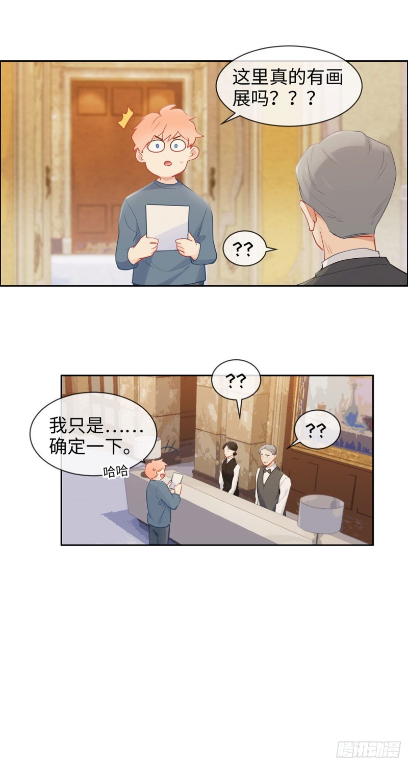第159话：安东可是我罩的16