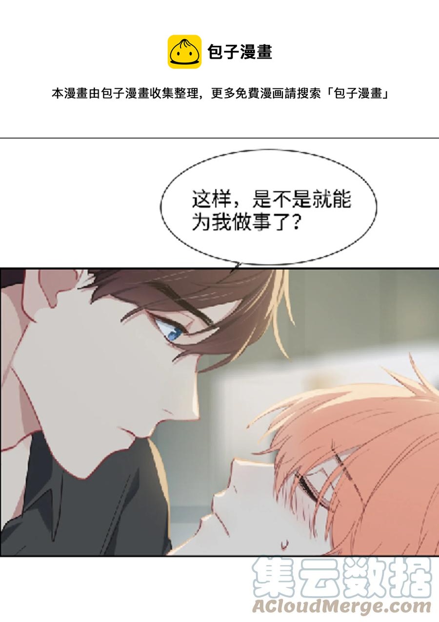 第213话：是不是有心事16