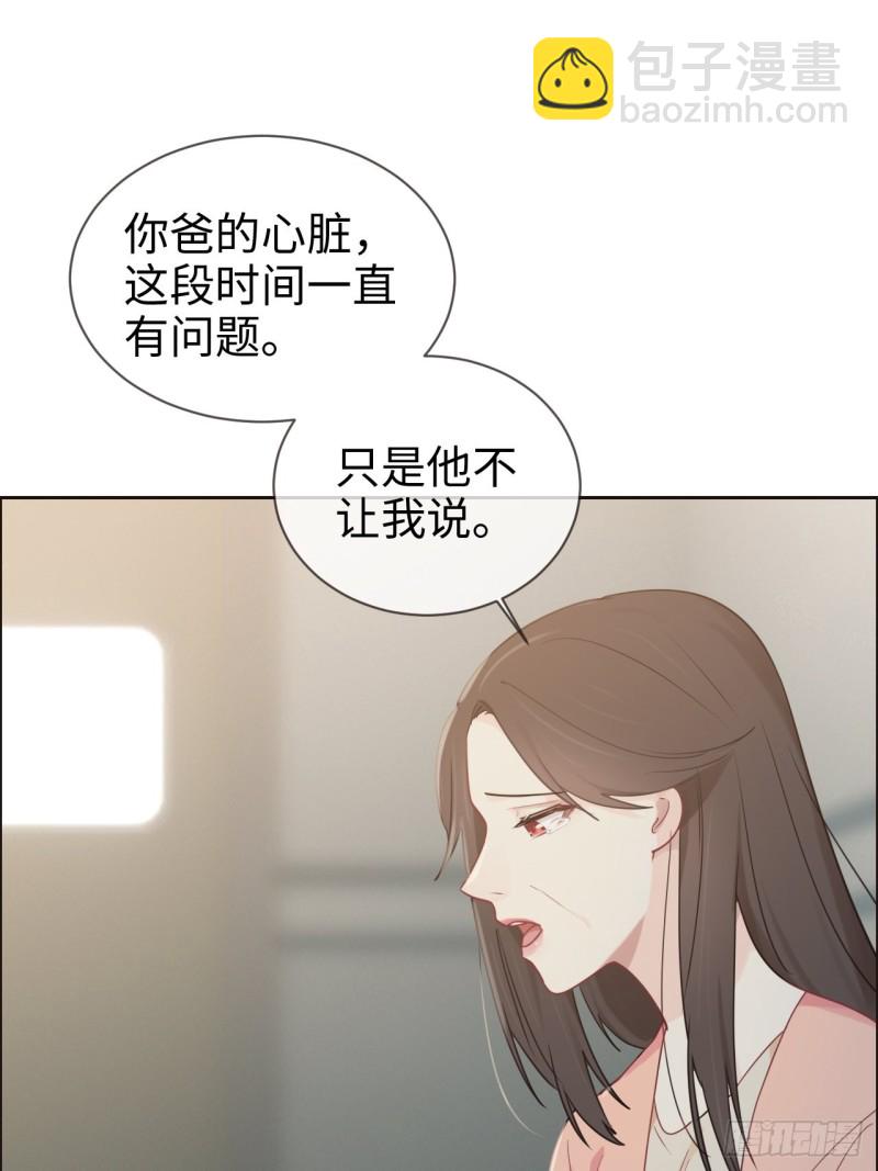 第117话：坦白13
