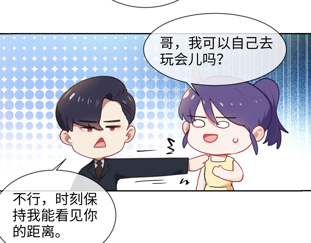 第221话：说走就走的旅行37