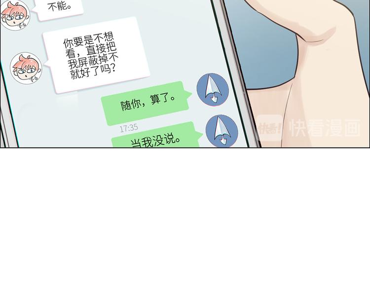 第2话：不同的两人79