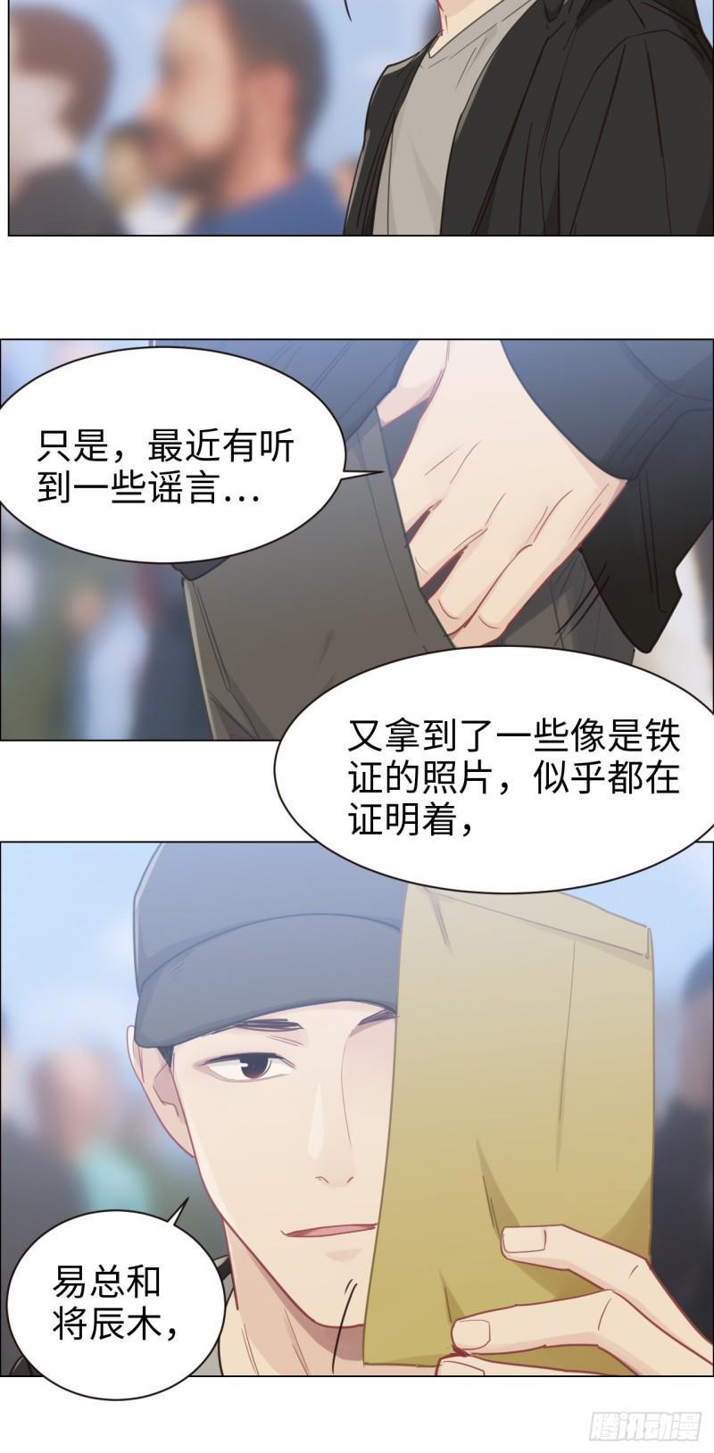 第89话：铁证20