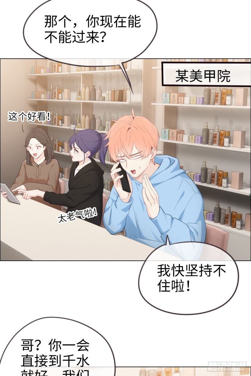 第71话：见家长13