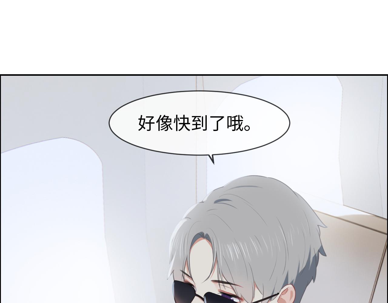 第221话：说走就走的旅行11