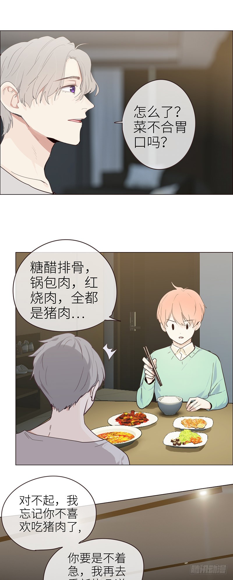 第34话：安东的变化10