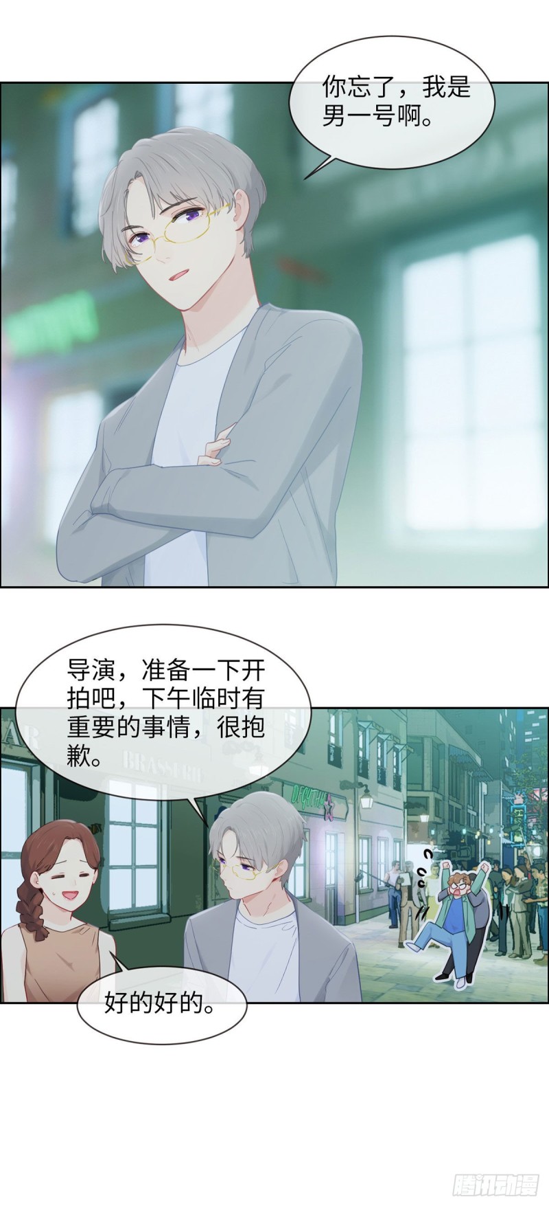 第167话：我是男一号啊18
