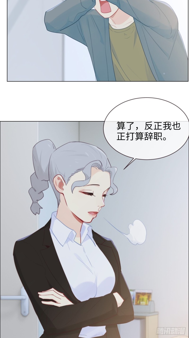 第119话：被“开除”18