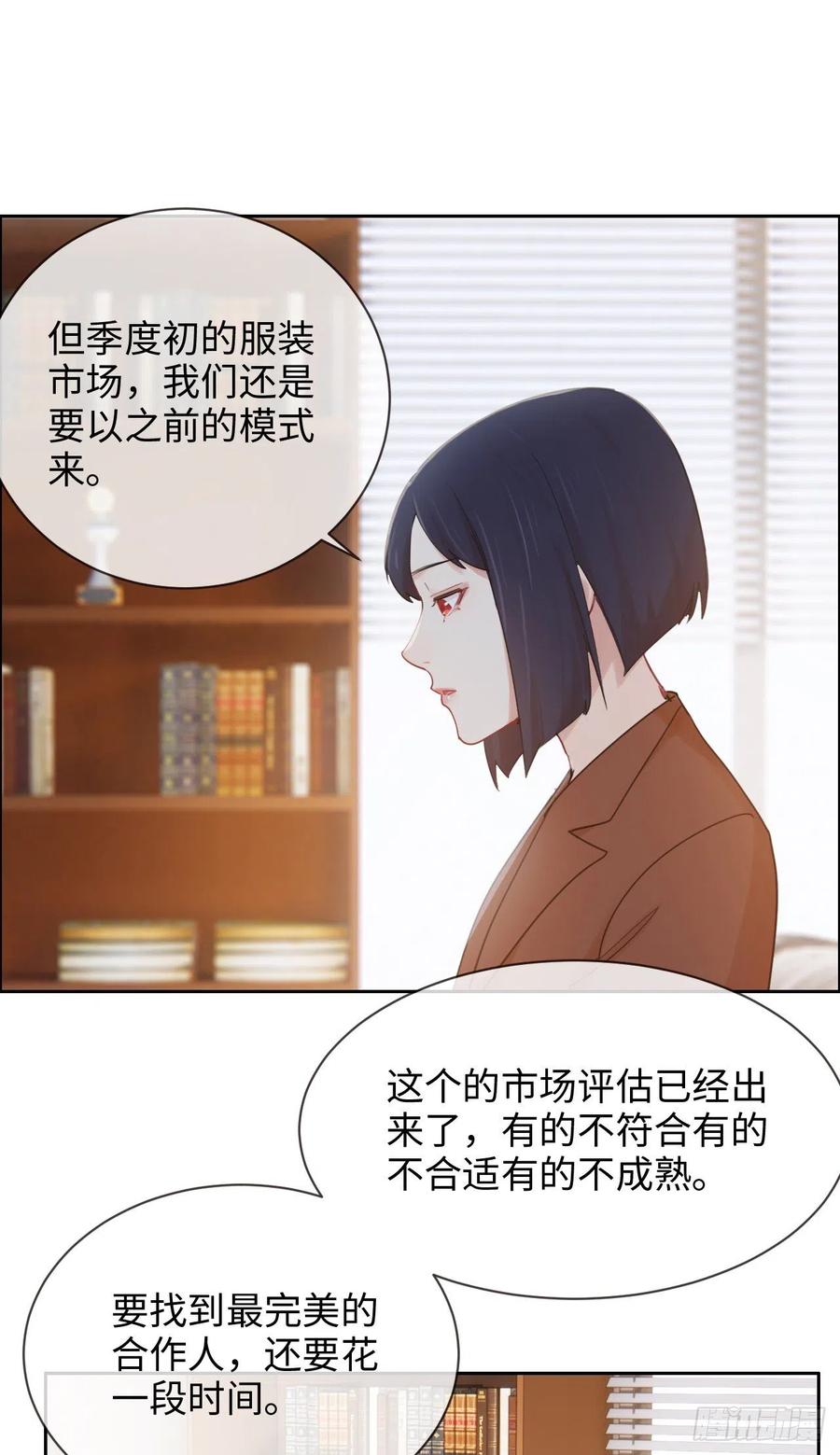 第199话：你吃醋了！17