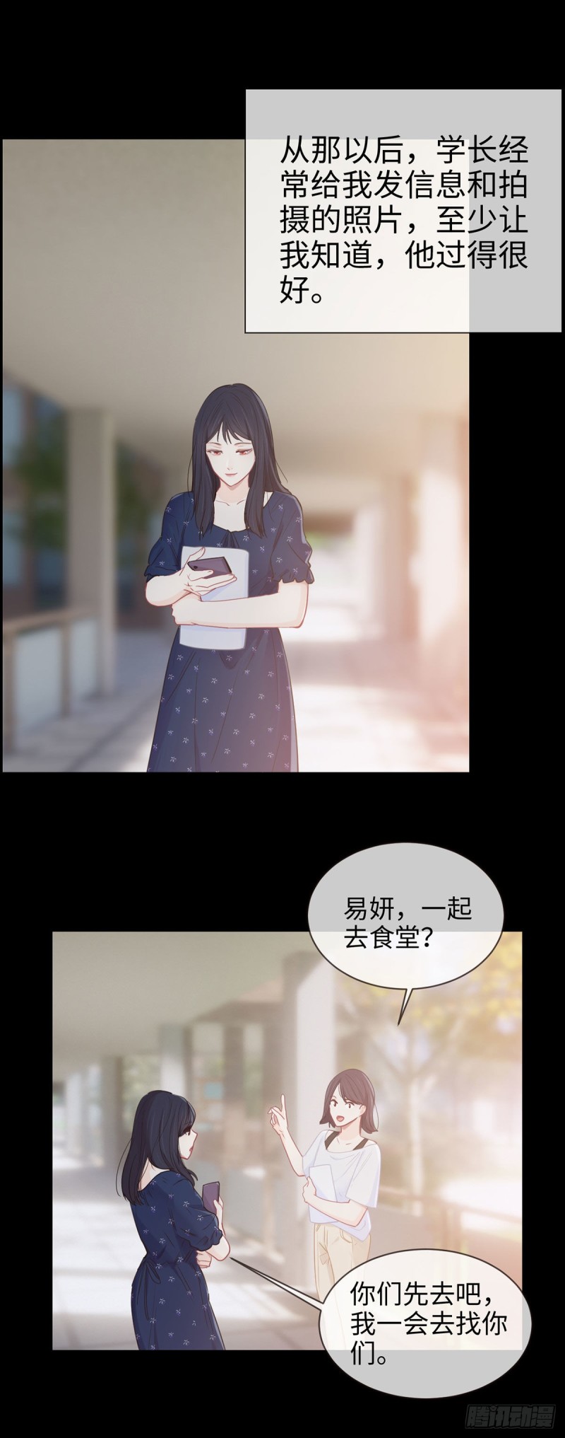 第86话：回忆（下）10