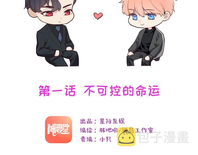 第1话：不可控的命运4