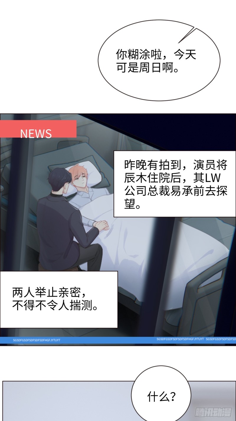 第97话：曝光17