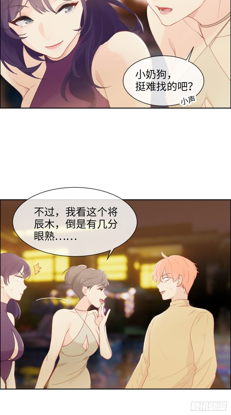 第154话：小丑竟是我自己17
