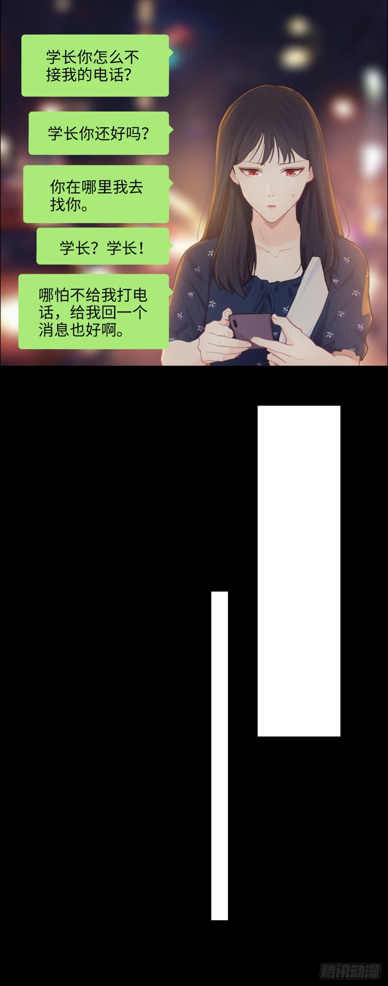 第86话：回忆（下）12
