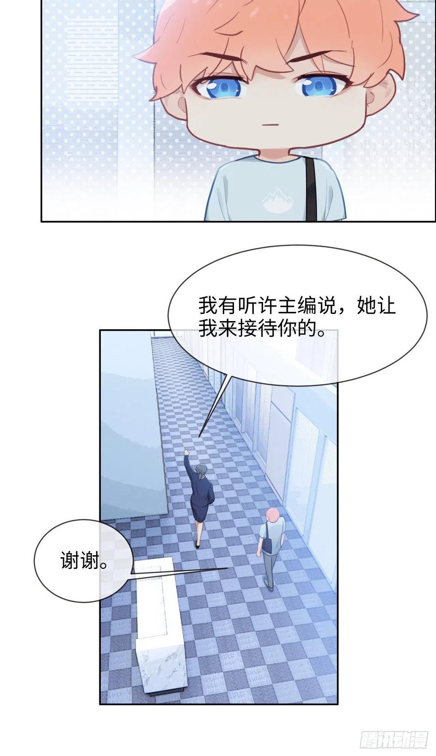 第196话：今天我请客19