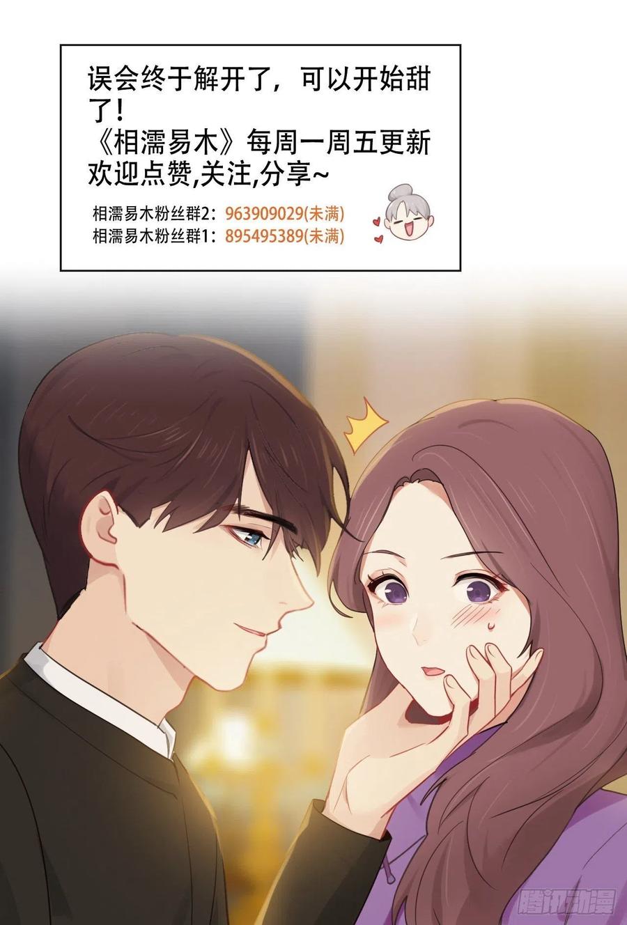 第197话：“将老师”的疑虑23