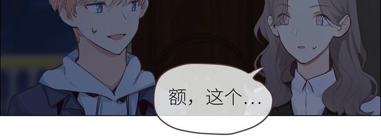 第17话：心怀鬼胎47