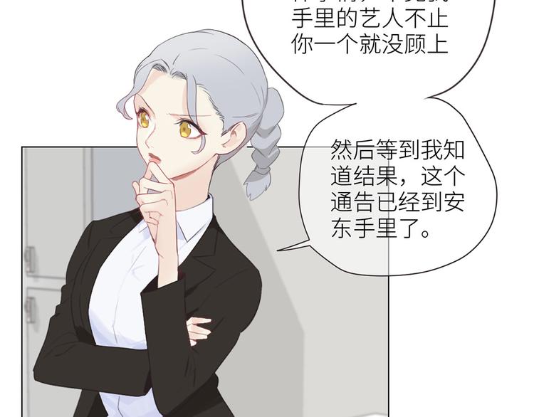 第3话：佛系明星？95