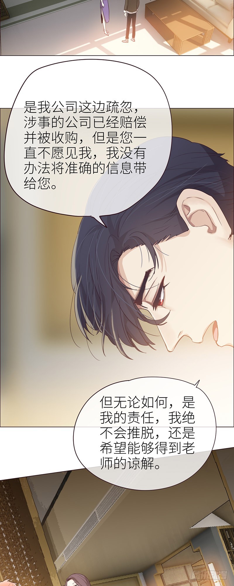 第47话：为你分担责任17