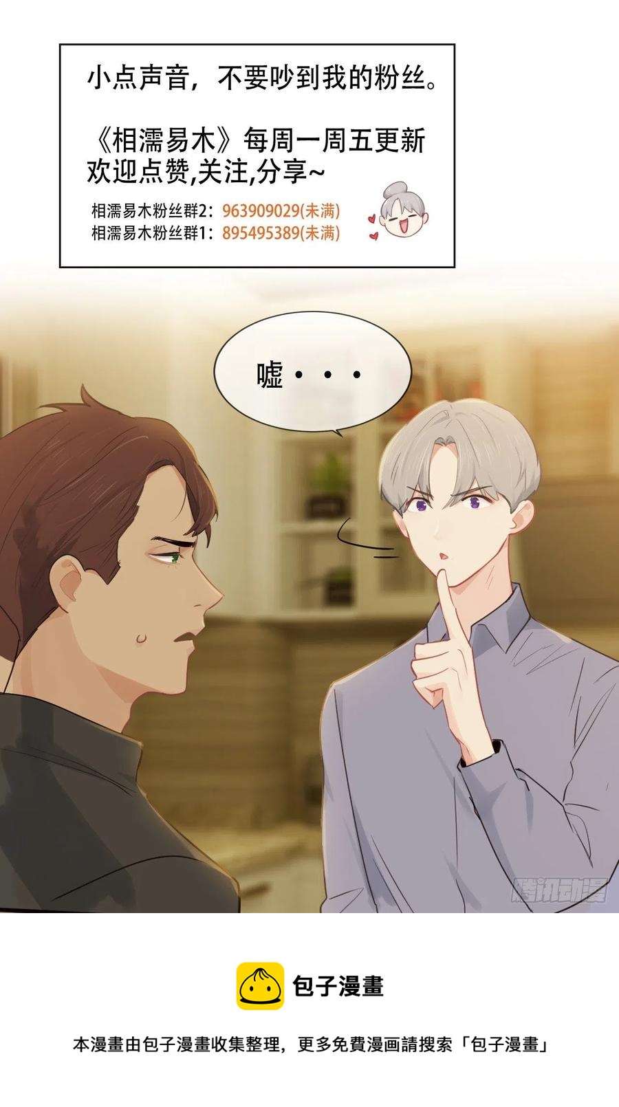 第199话：你吃醋了！23