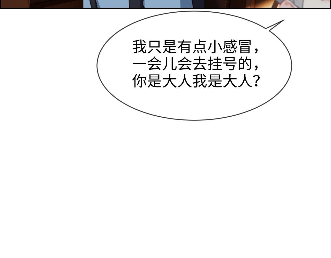 第231话：说散就散16